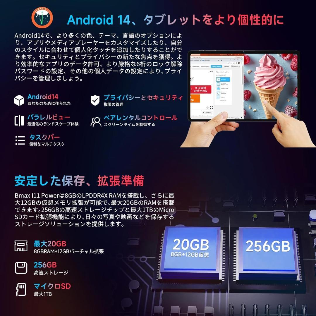 ✨一部不良品✨11インチタブレット✨ BMAX I11 Power 液晶画面美品