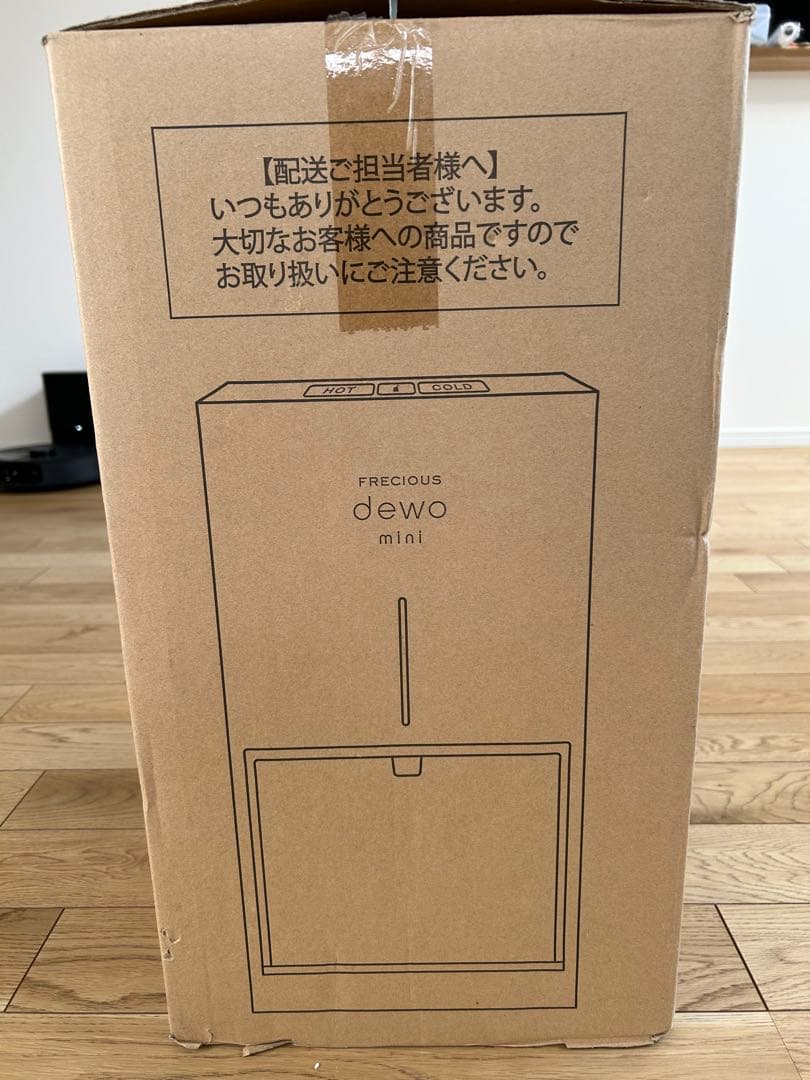 frecious mini/フレシャス ミニ BSH-310 ウォーターサーバー