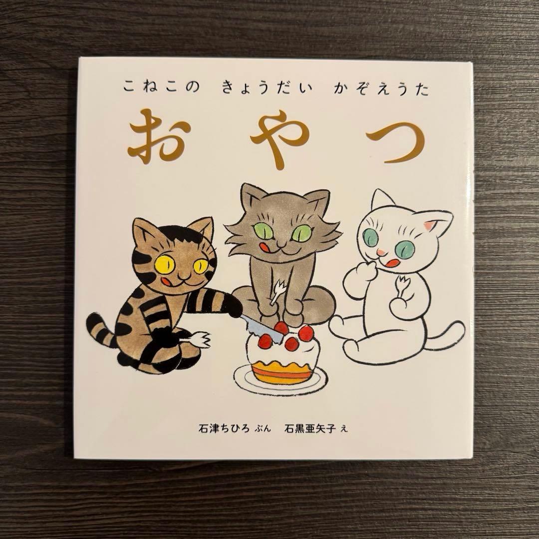 イシグロアヤコ　石黒亜矢子　イラストサイン本　ボリス雑貨店　蔵書票　3冊セット
