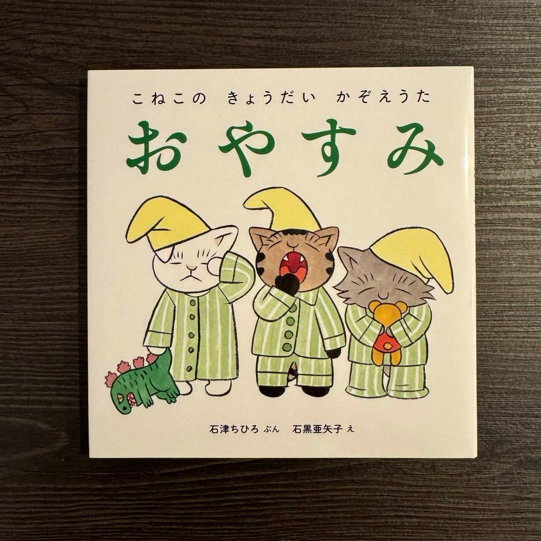 イシグロアヤコ　石黒亜矢子　イラストサイン本　ボリス雑貨店　蔵書票　3冊セット