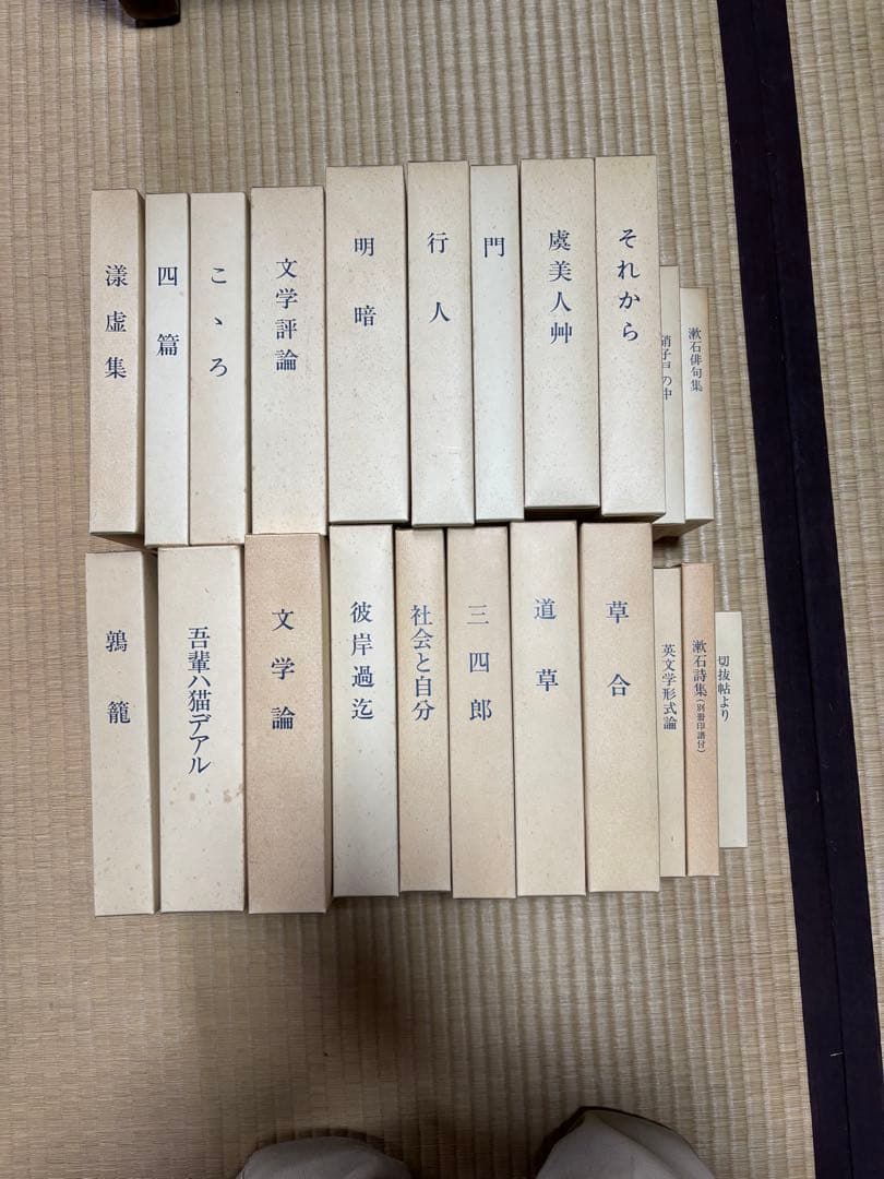 名著復刻　漱石文学館　全23巻　ほるぷ　夏目漱石