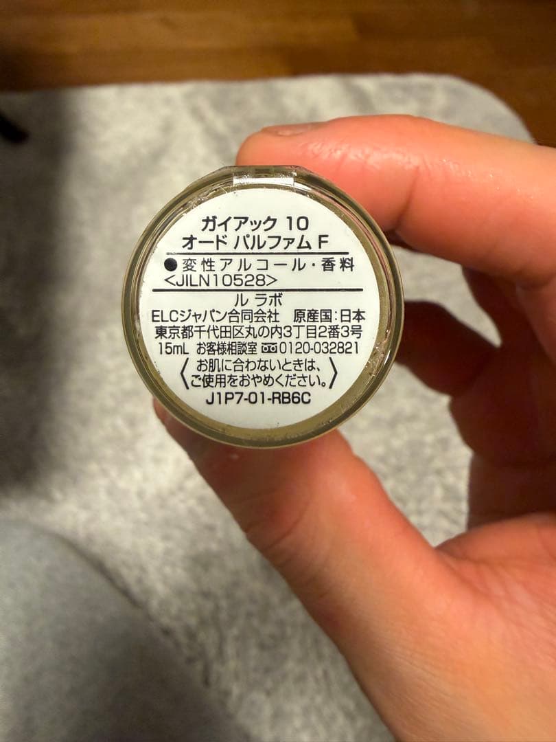 香水(ユニセックス) LE LABO GAIAC10 15ml