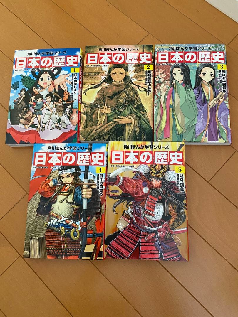 ★★ 角川まんが学習シリーズ 日本の歴史 全15巻★★美品★★