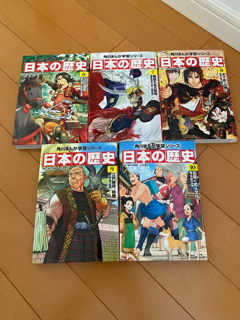 ★★ 角川まんが学習シリーズ 日本の歴史 全15巻★★美品★★