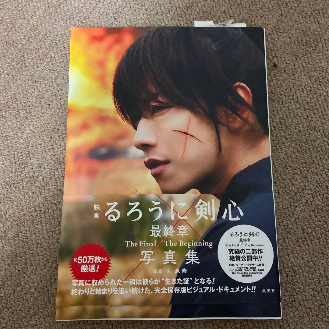 ▪️美品▪️佐藤健（るろうに剣心）4冊セット！