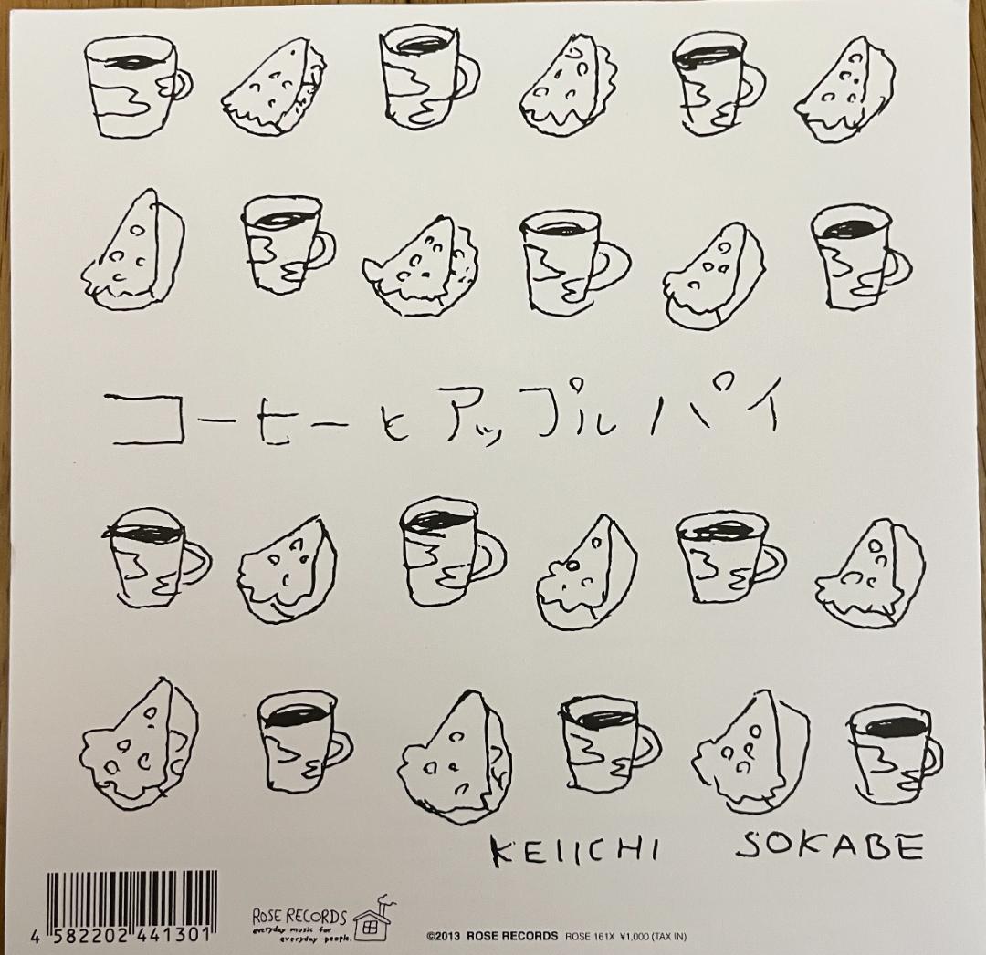 7\" 曽我部恵一 6月の歌