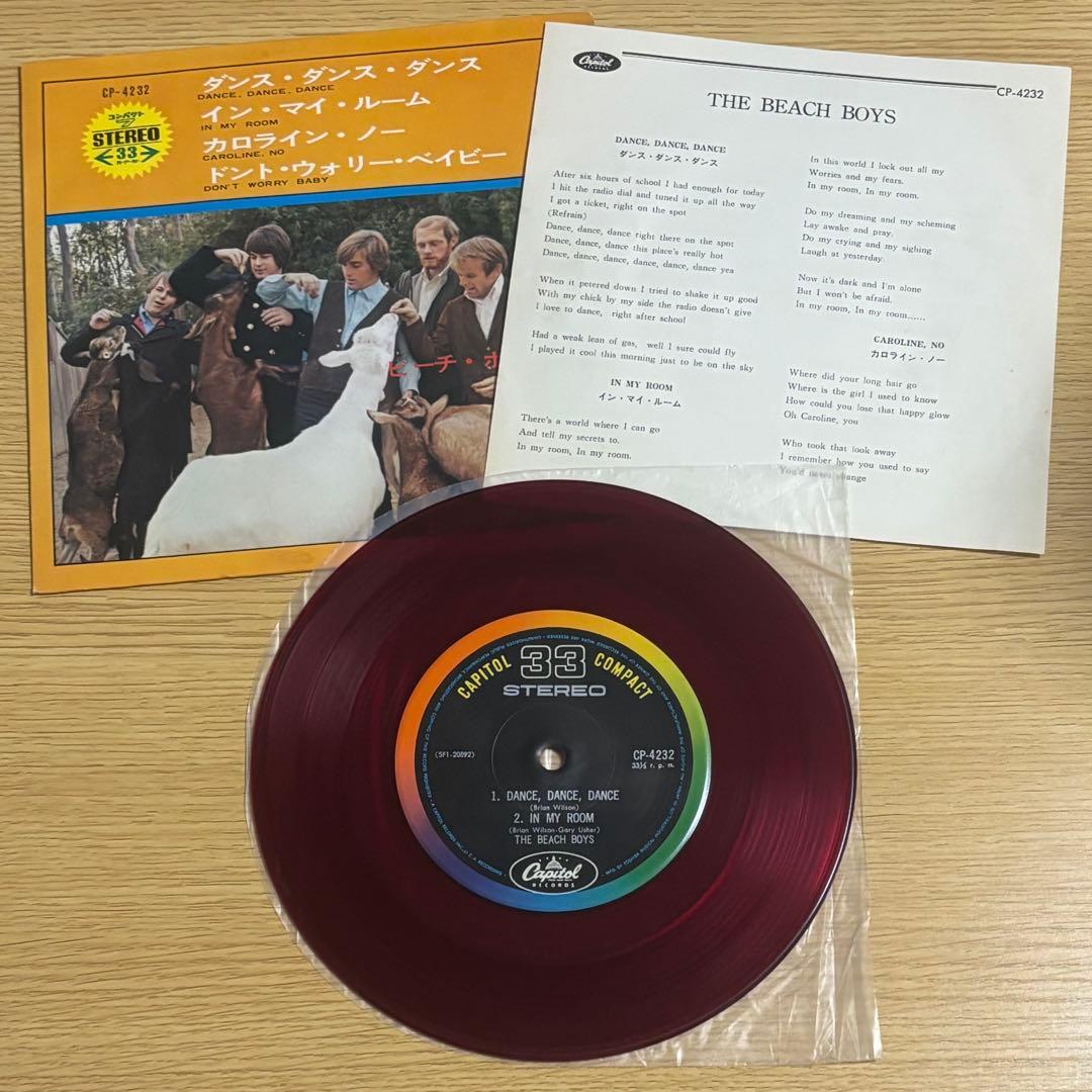ザ・ビーチボーイズ レコード 2枚セット