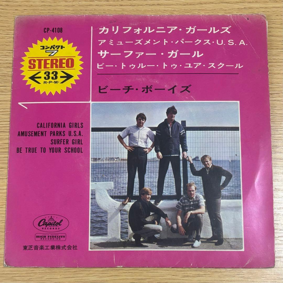 ザ・ビーチボーイズ レコード 2枚セット