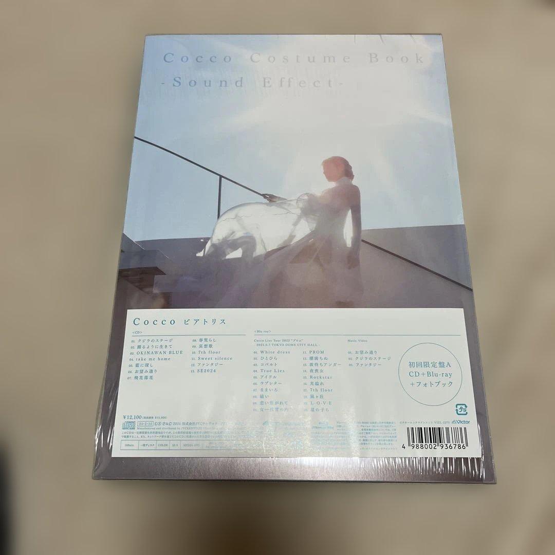 Cocco「ビアトリス」〈初回限定盤A（CD+Blu-ray+フォトブック）〉