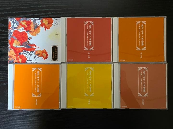 金子みすゞの世界 CD全10巻+書籍全3巻