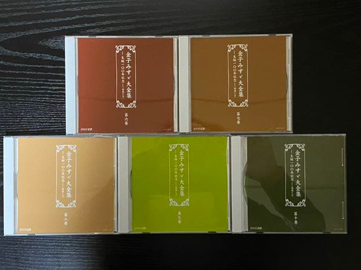 金子みすゞの世界 CD全10巻+書籍全3巻
