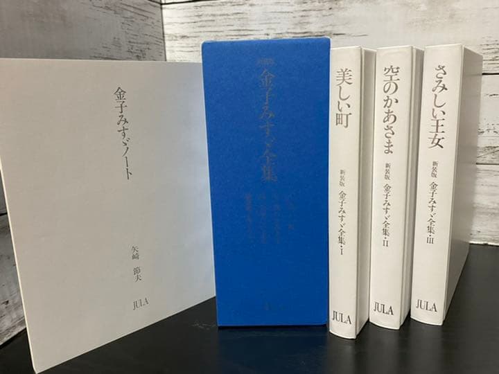 金子みすゞの世界 CD全10巻+書籍全3巻