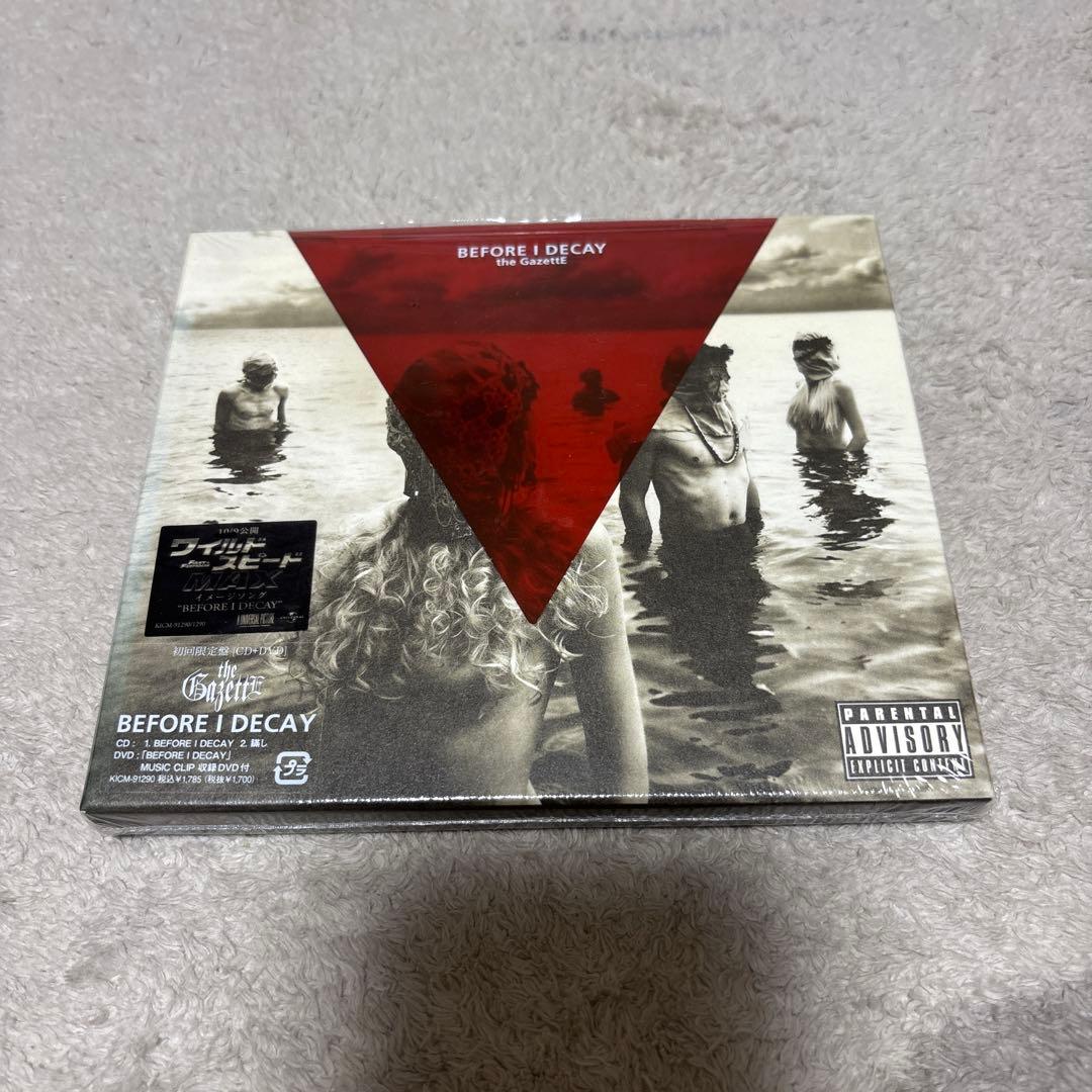the GazettE CDまとめ売り（9枚）