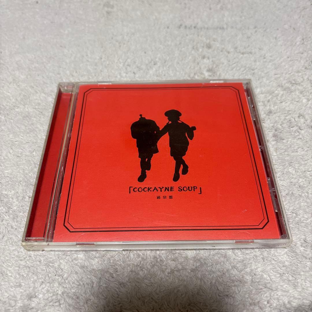 the GazettE CDまとめ売り（9枚）