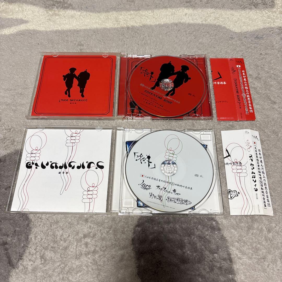 the GazettE CDまとめ売り（9枚）