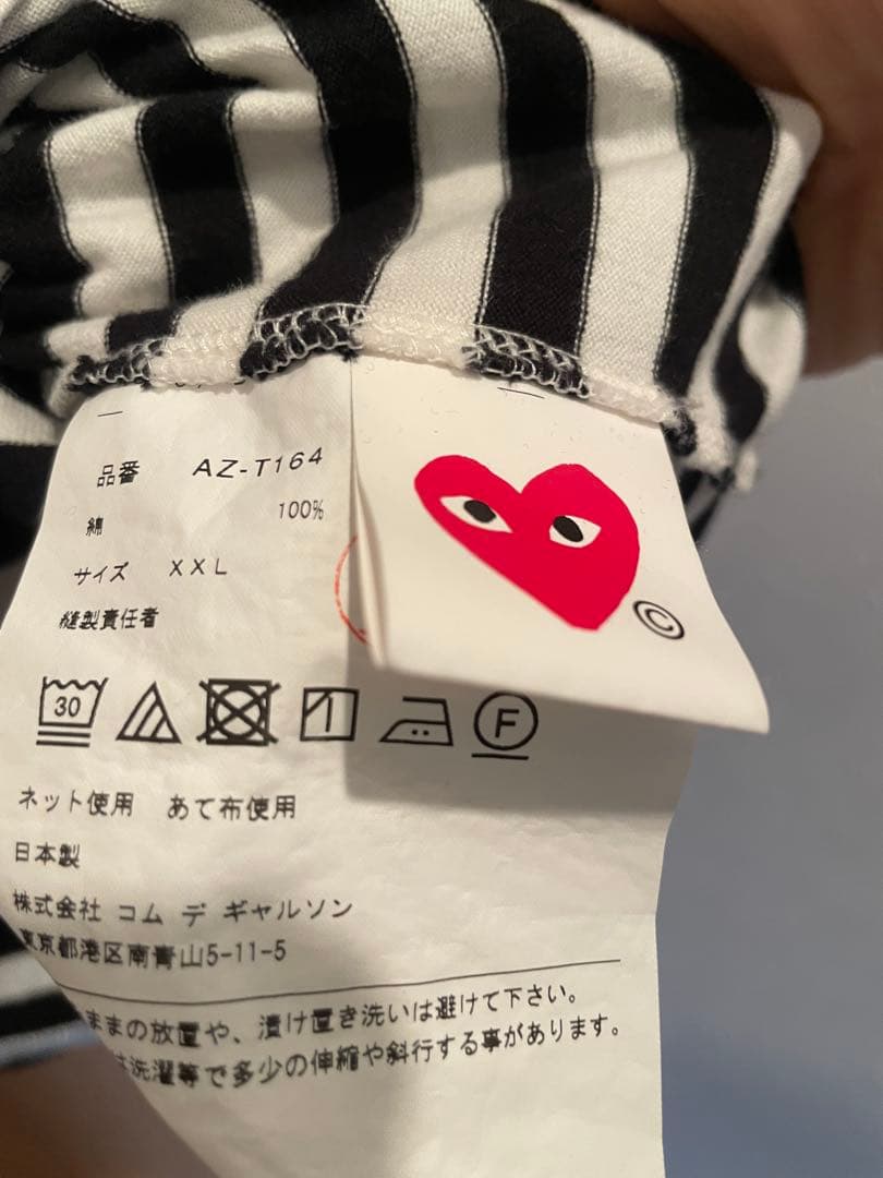 PLAY Comme des Garçons ボーダーXXL