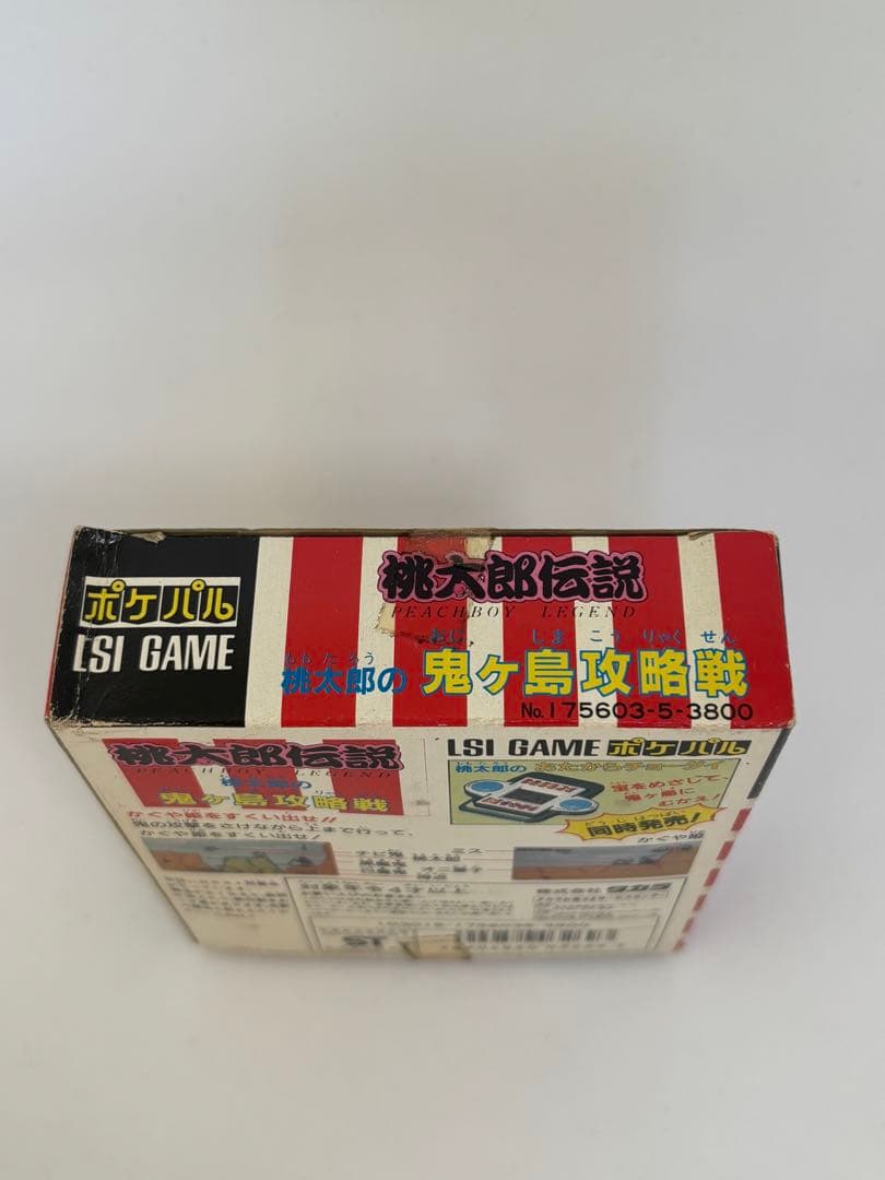 桃太郎伝説ポケパル桃太郎の鬼ヶ島攻略戦レトロ