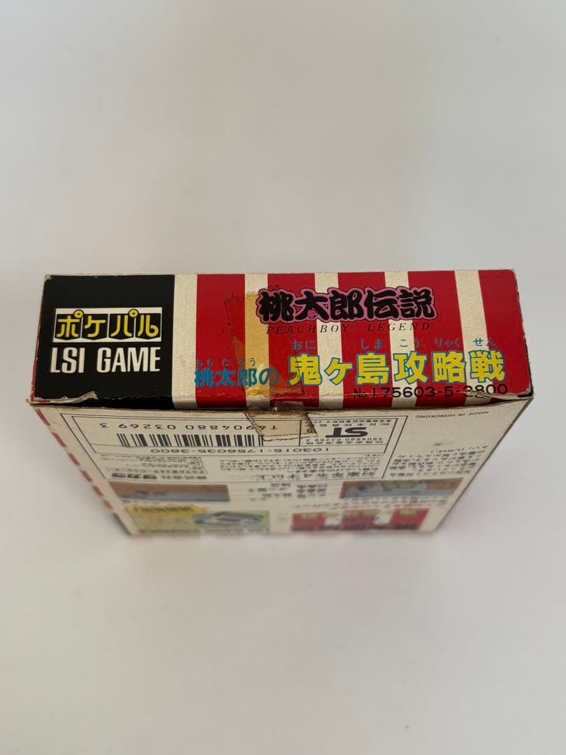 桃太郎伝説ポケパル桃太郎の鬼ヶ島攻略戦レトロ