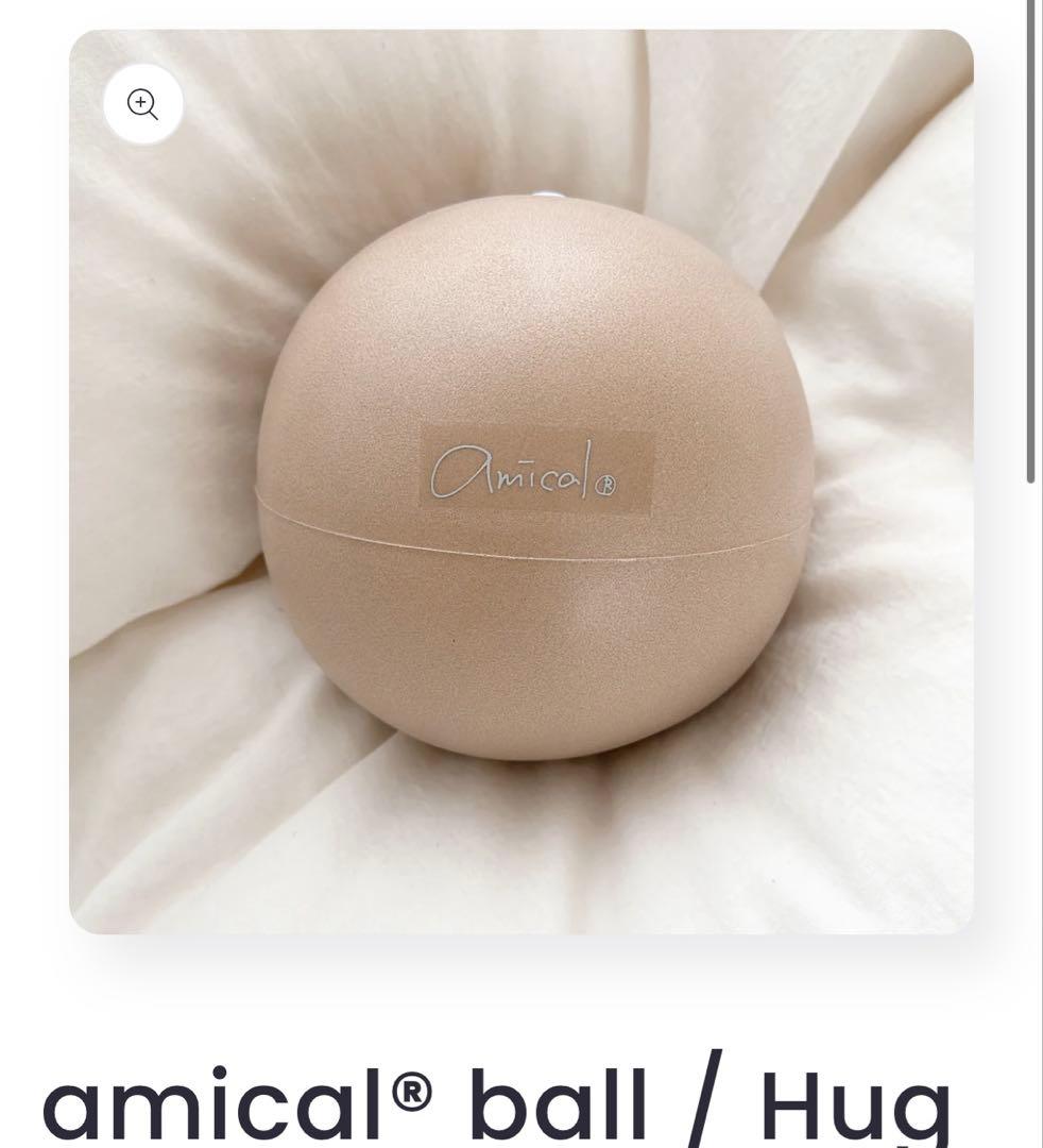 アミカルボール　amicalball 2色セット