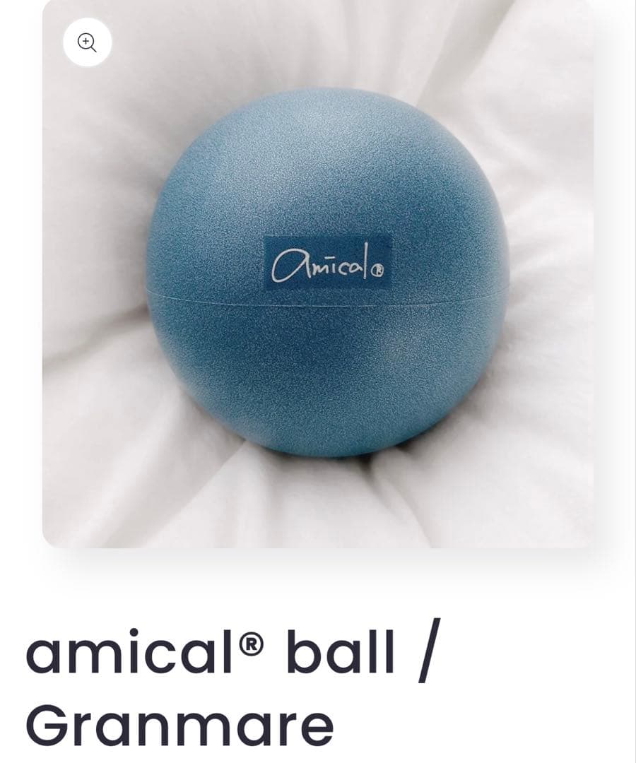 アミカルボール　amicalball 2色セット