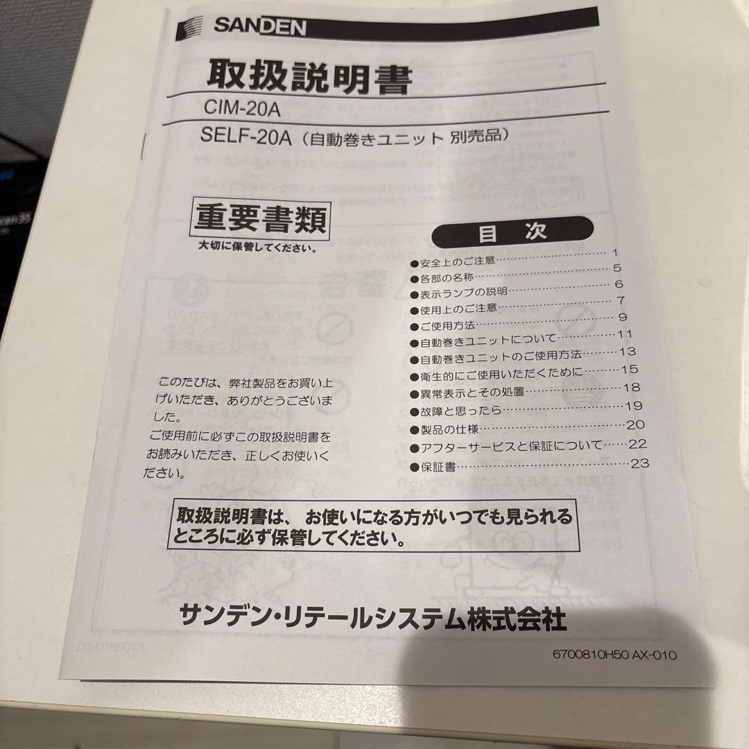 ソフトアイスクリームマシーン自動巻き付きCIM-20A