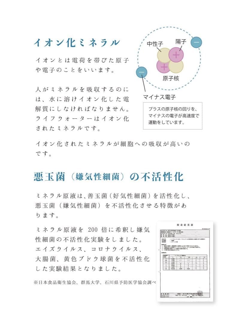 新品・災害時の備蓄水に。安全な飲用水を作る浄水サーバー　PFOS・PFOA除去