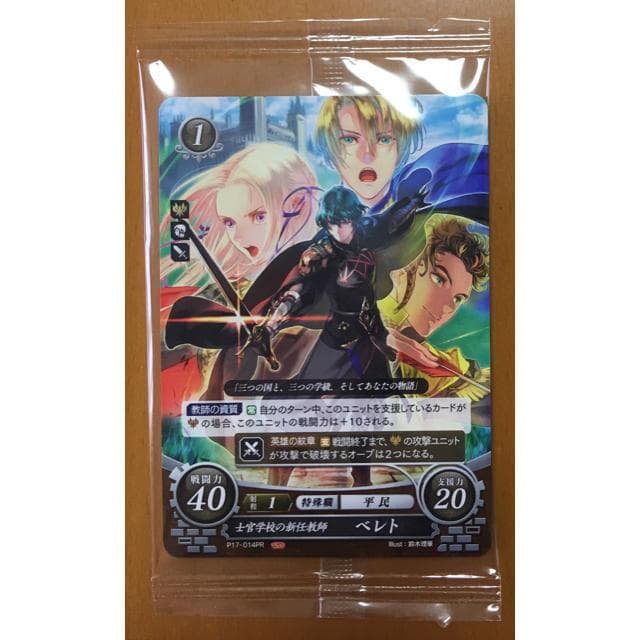 特典カード付 ファイアーエムブレム 風花雪月 ニンテンドースイッチ①