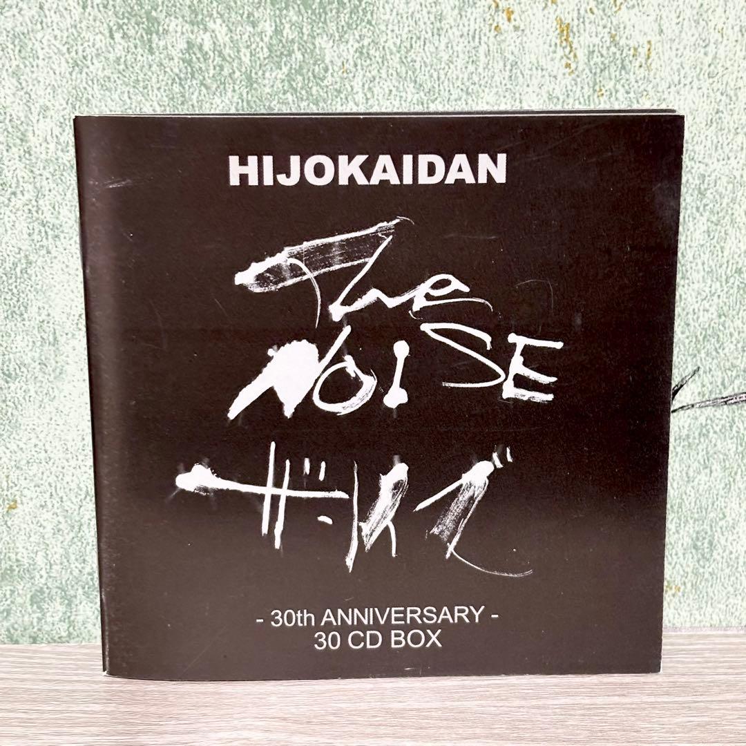 限定500 CD30枚組BOX 非常階段 『ザ・ノイズ』 1978-2009