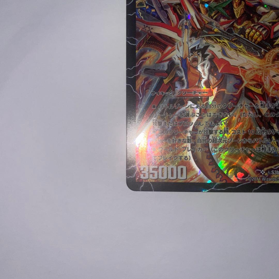 超覚醒ラストストームXX /超時空ストームG・XX シークレット　1609