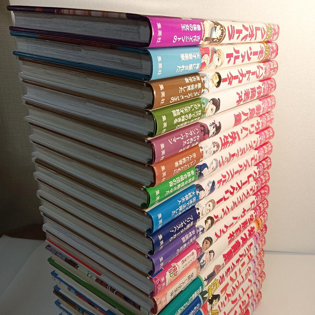 学習まんが 世界の伝記 NEXT 20冊セット 集英社