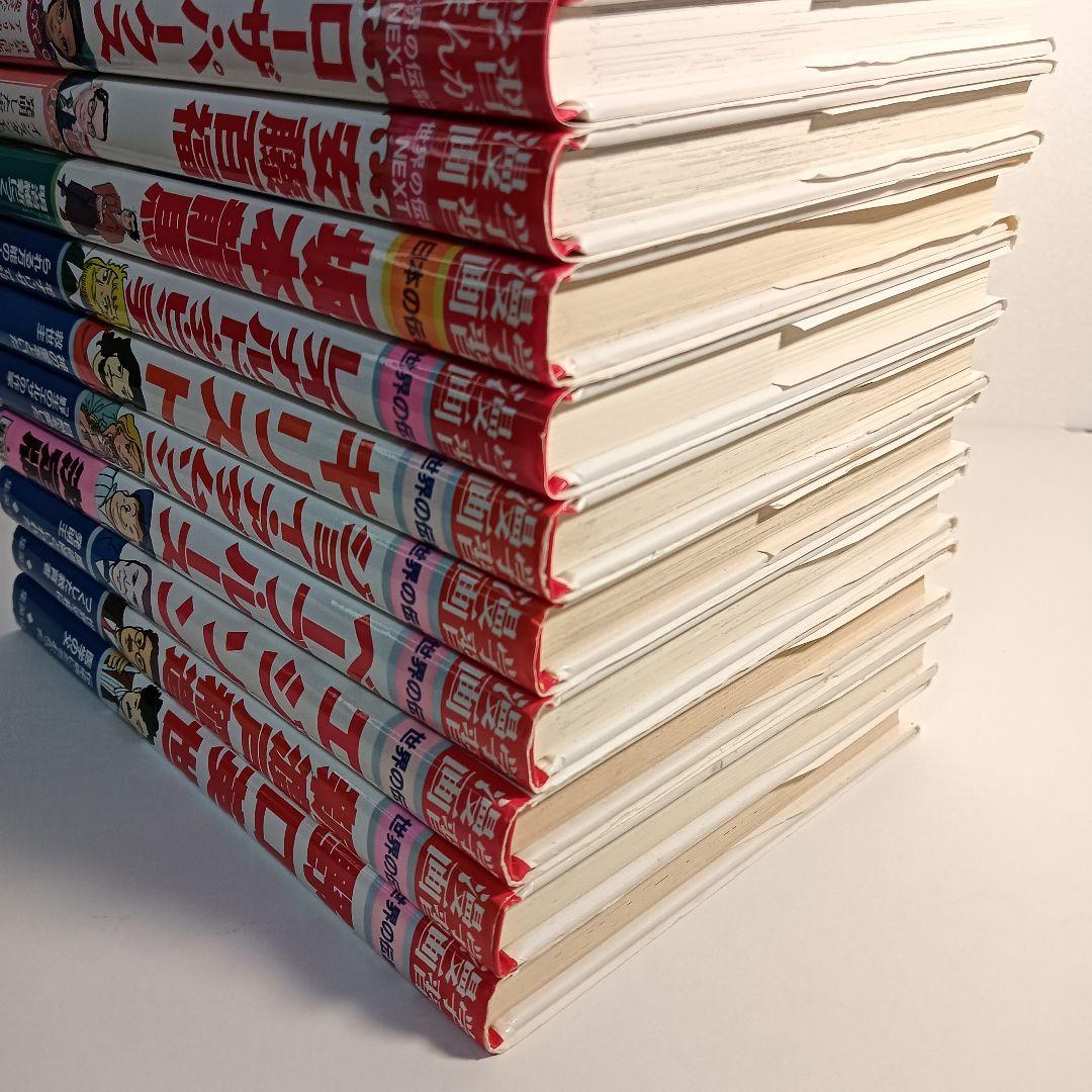 学習まんが 世界の伝記 NEXT 20冊セット 集英社