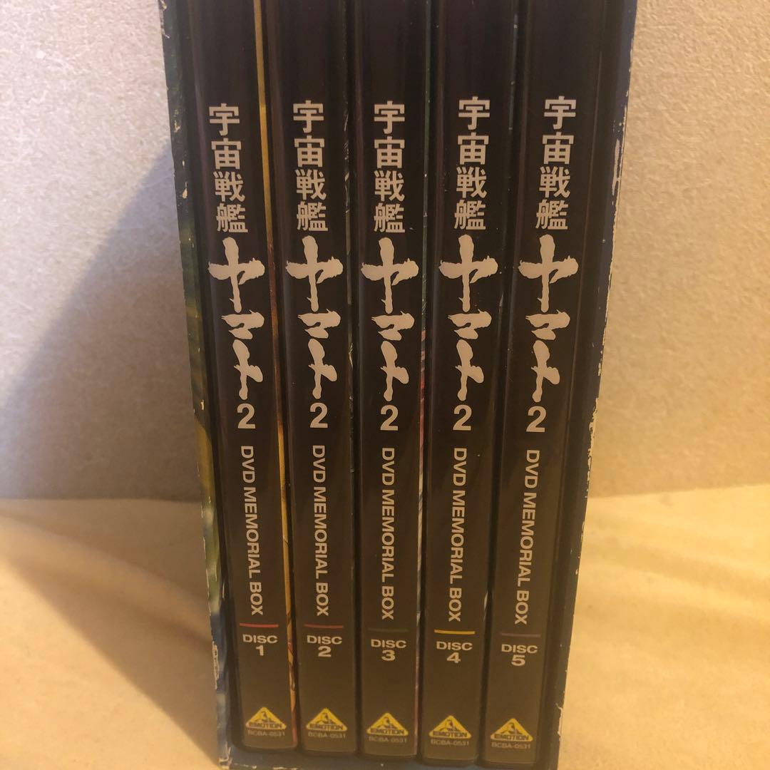 宇宙戦艦ヤマト2 DVDメモリアルボックス