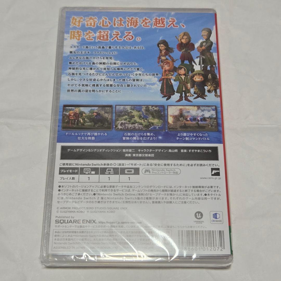 ドラゴンクエストVII エデンの戦士たち reimagined