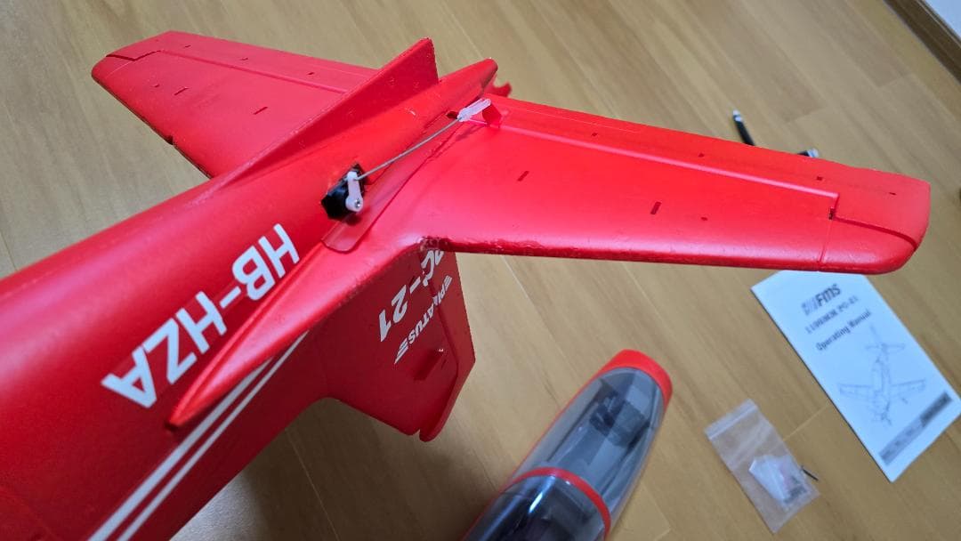 [全長1.2m]FMS PC-21 ラジコン