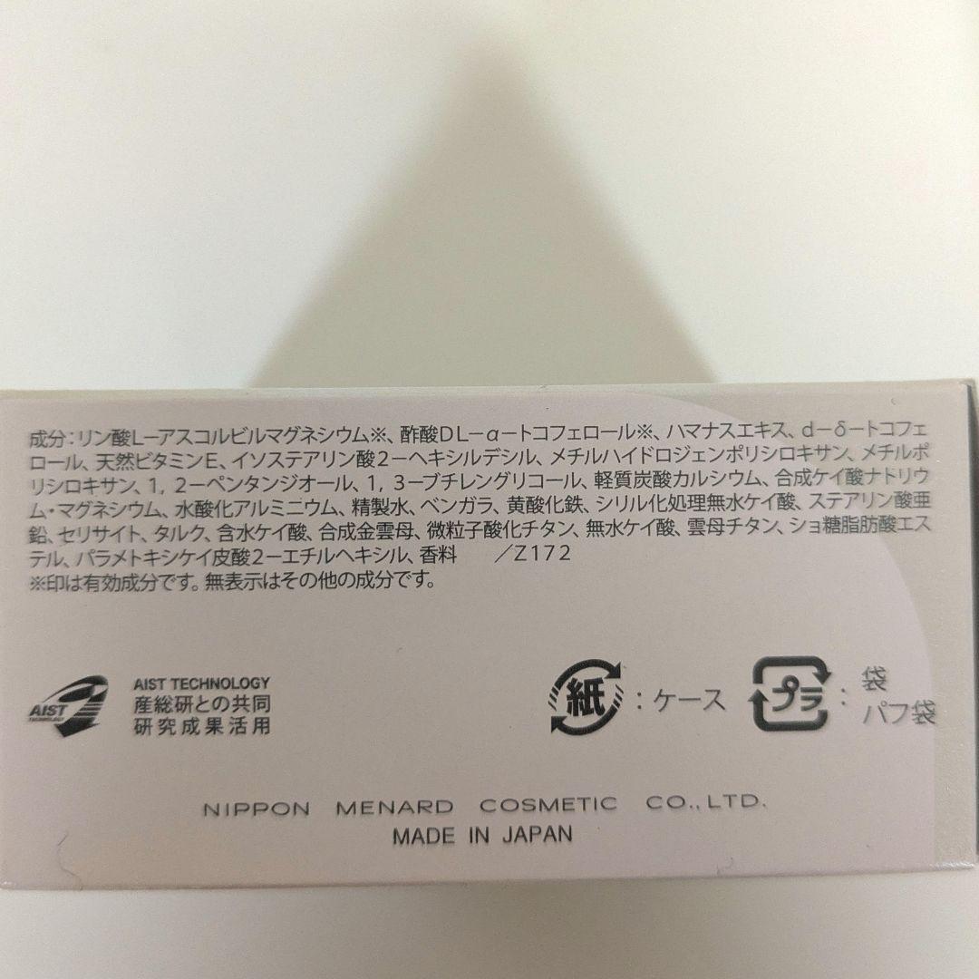 メナード薬用ブライトニングプレストパウダーブライトニングリクイドファンデーション