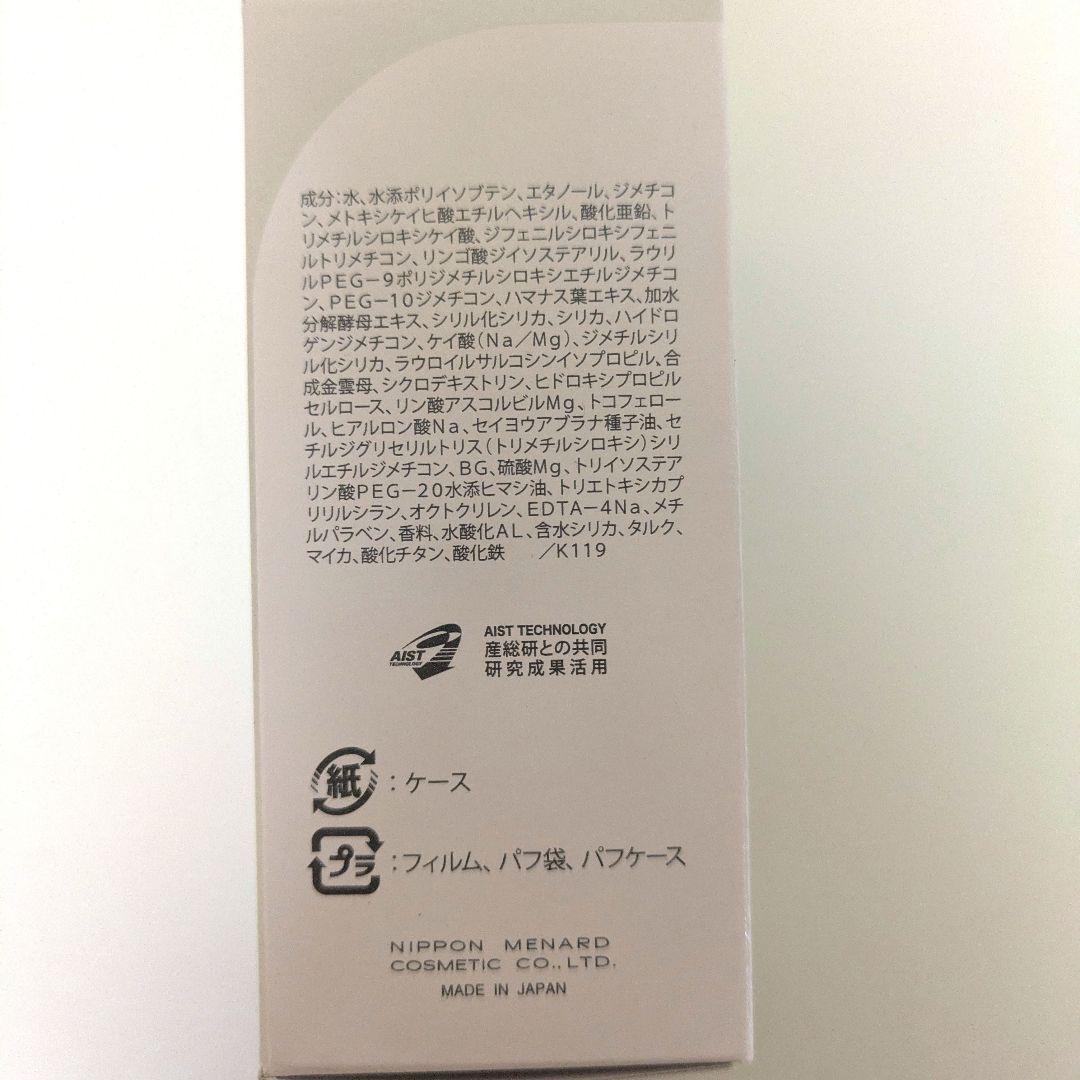 メナード薬用ブライトニングプレストパウダーブライトニングリクイドファンデーション