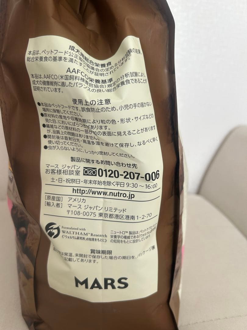 【未開封】ワイルドレシピ ニュートロ チキン 4kg