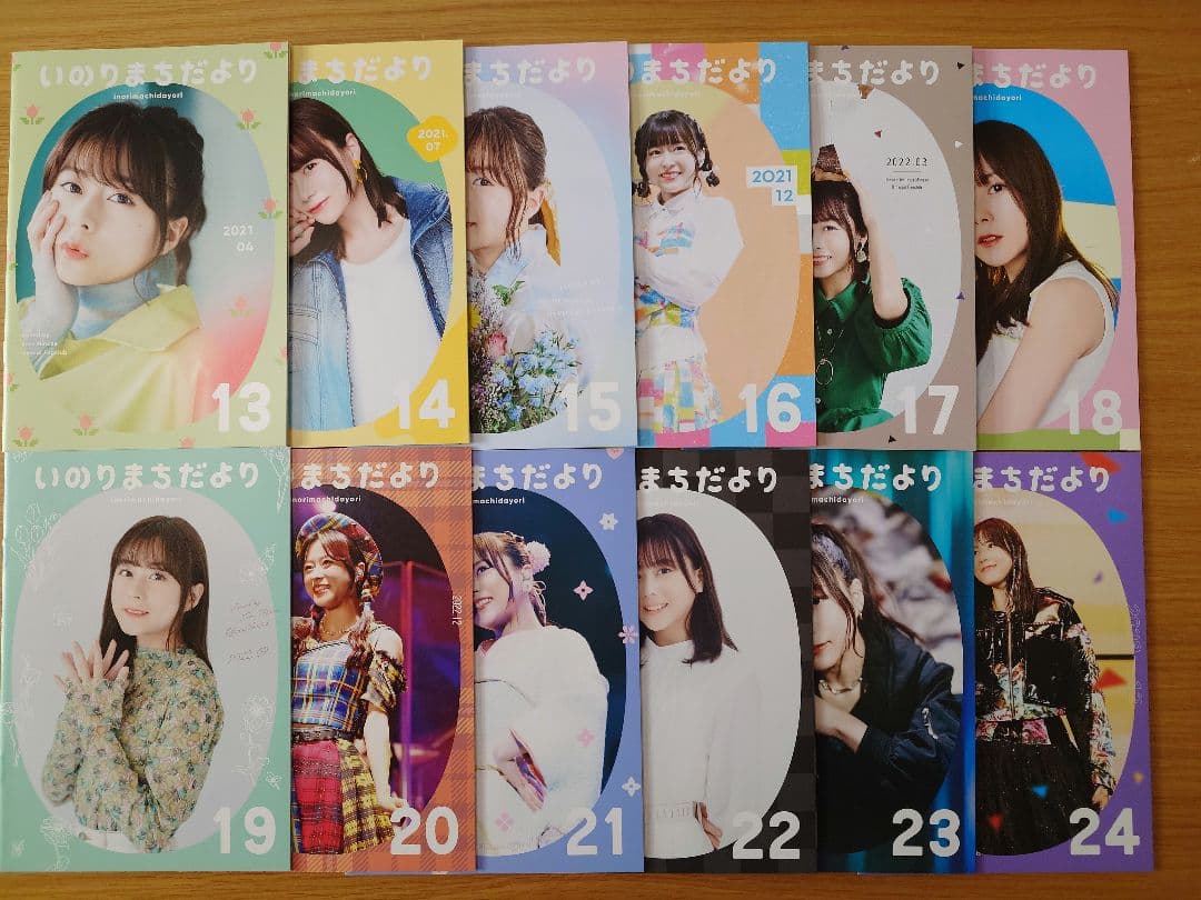 水瀬いのり　会報誌「いのりまちだより」ほか会員グッズ
