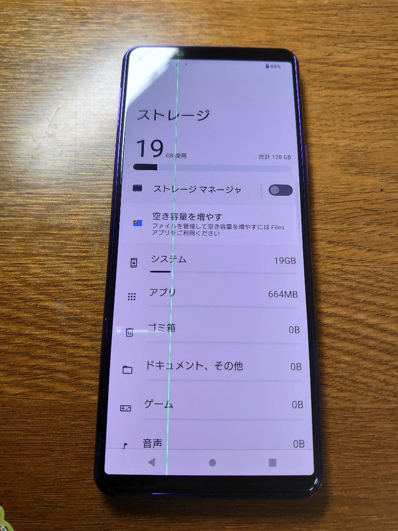 SONY Xperia 5 II ジャンク