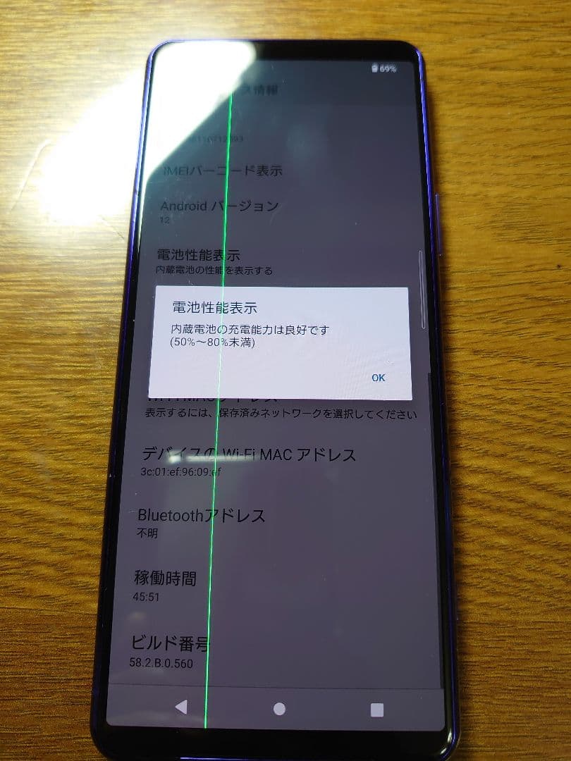 SONY Xperia 5 II ジャンク