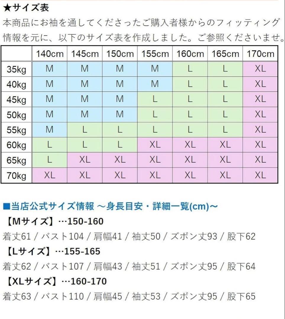ギフツオブブリリアンス　長袖 パジャマ XL シルク100%