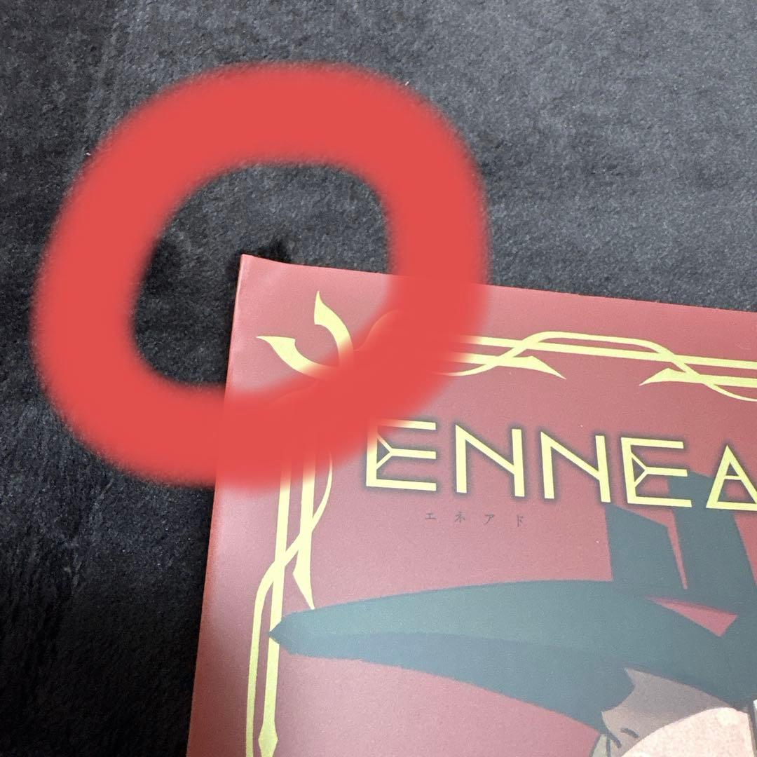 エネアド 全6巻セット ENNEAD
