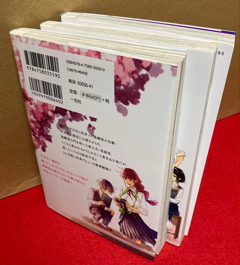 佐々木と宮野１０巻（９巻DVD付き特装版）、平野と鍵浦４巻、舞台に咲け３巻