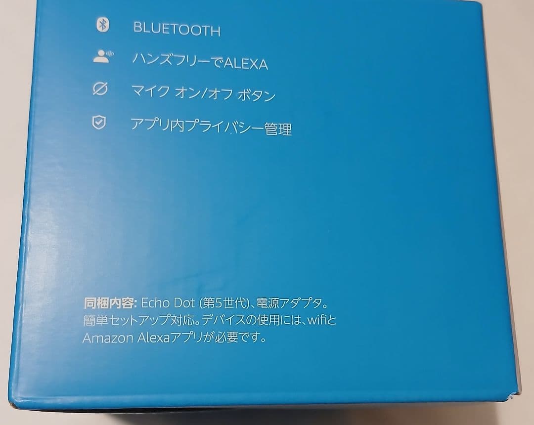 【未使用新品】Amazon Echo Dot Alexa第5世代