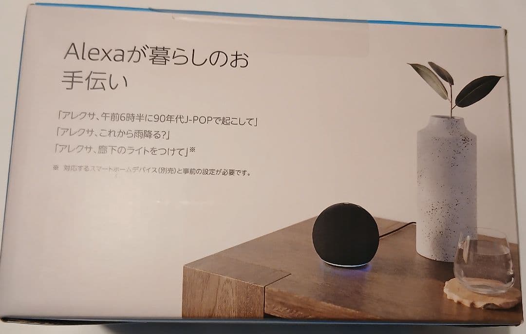 【未使用新品】Amazon Echo Dot Alexa第5世代