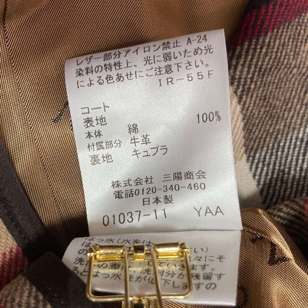 《良品》 MACKINTOSH LONDON トレンチコート ベージュ 36