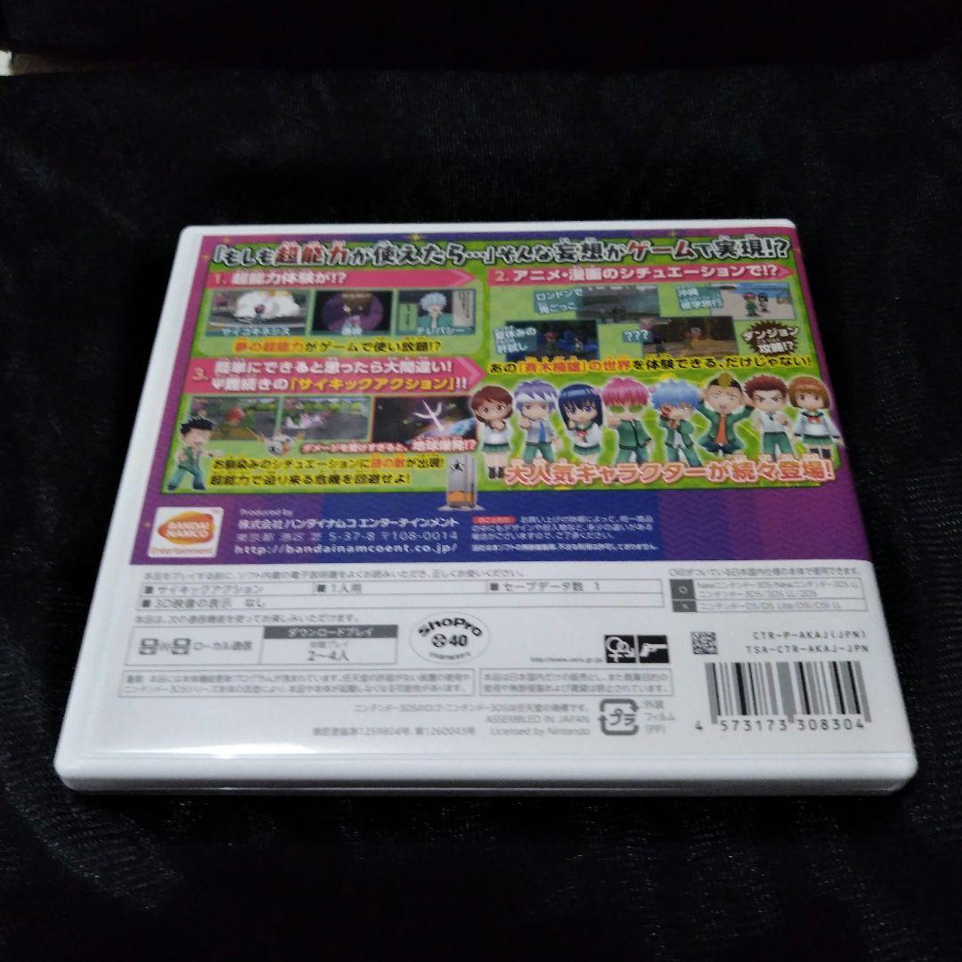 3DS 斉木楠雄のΨ難 史上最大のサイ難 箱説つき美品