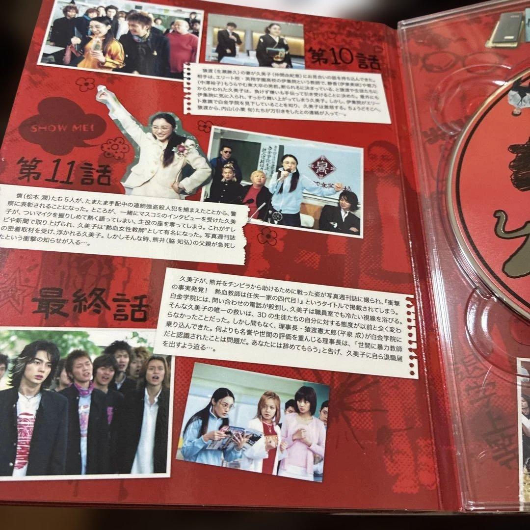 ごくせん2002DVDBOX