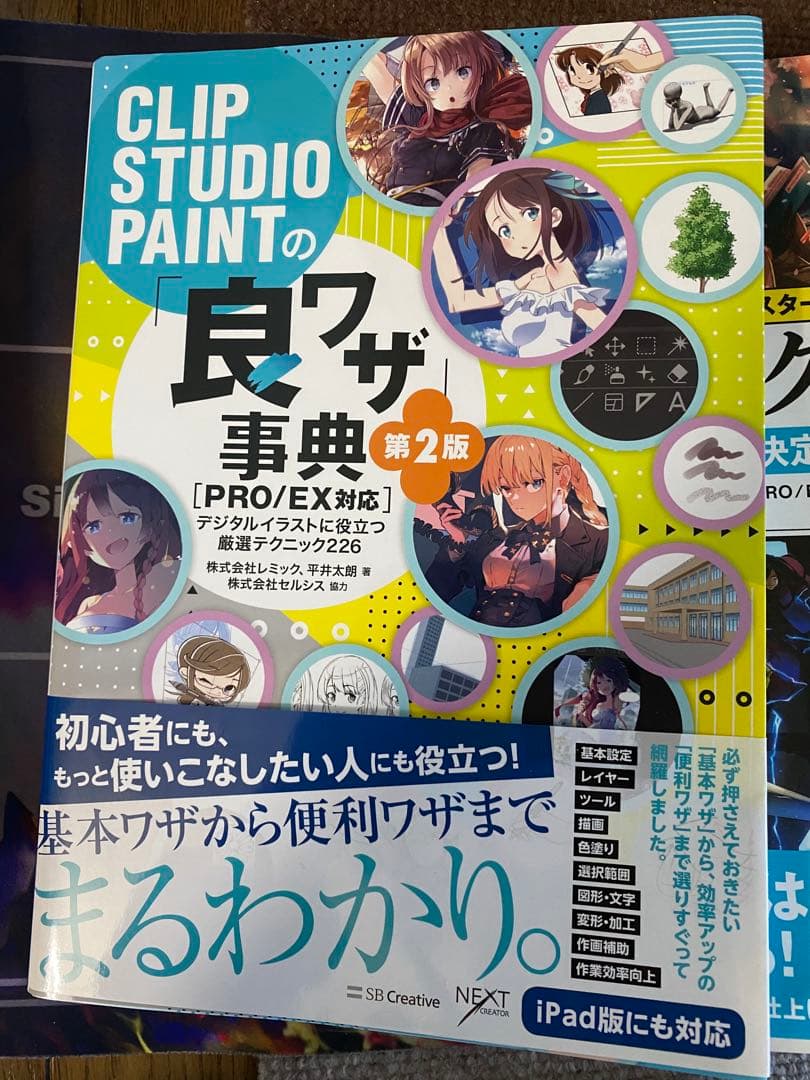 CLIP STUDIO PAINT 5冊セット