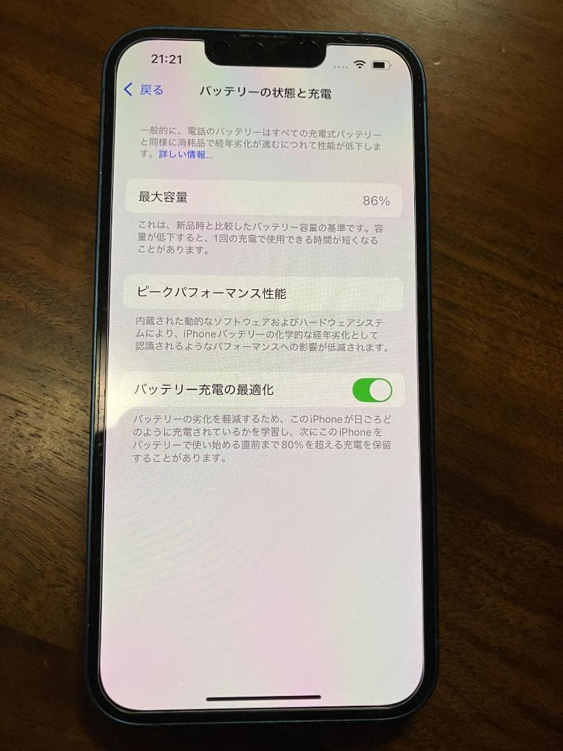 【予約済み】iPhone 13 本体 256GB ブルー